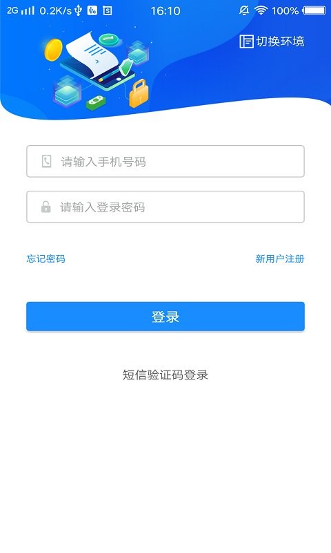 网信签企业版app最新版截图1