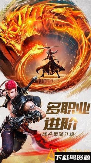 魔神战纪2竖版手游下载