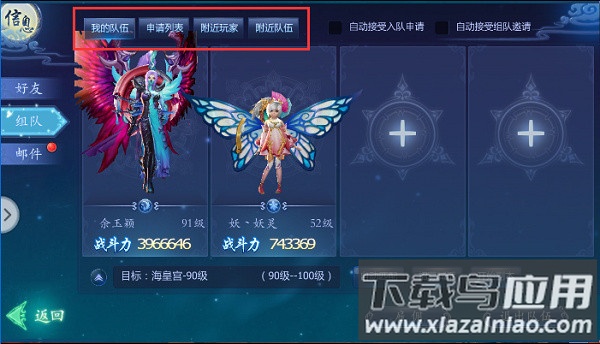 梦幻剑侠手游官方版