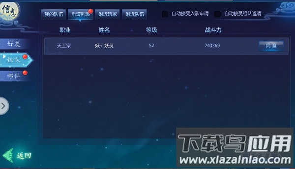 梦幻剑侠手游官方版