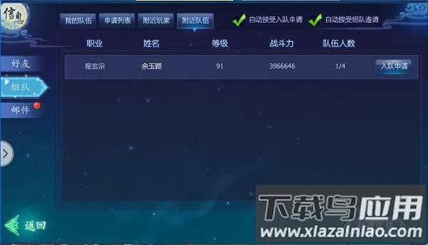 梦幻剑侠手游官方版