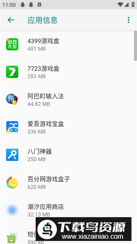 阿巴町输入法apk最新版本最新版截图1