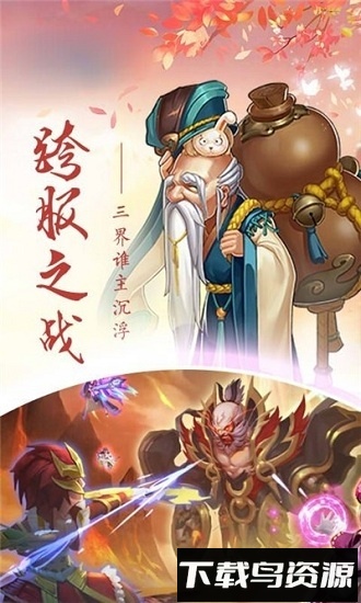 轮回白蛇传手游最新版截图1