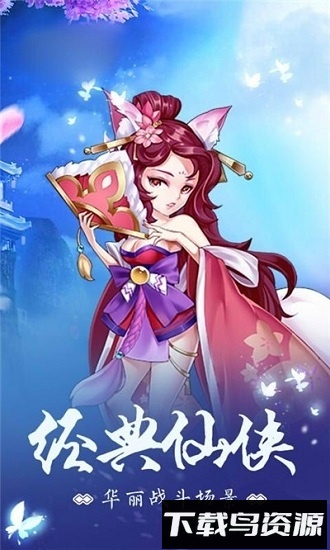 轮回白蛇传手游最新版截图2