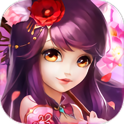 轮回白蛇传手游