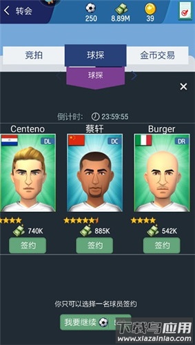 梦幻冠军足球手游正版