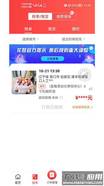 花娃鲜花平台商家版最新版截图1