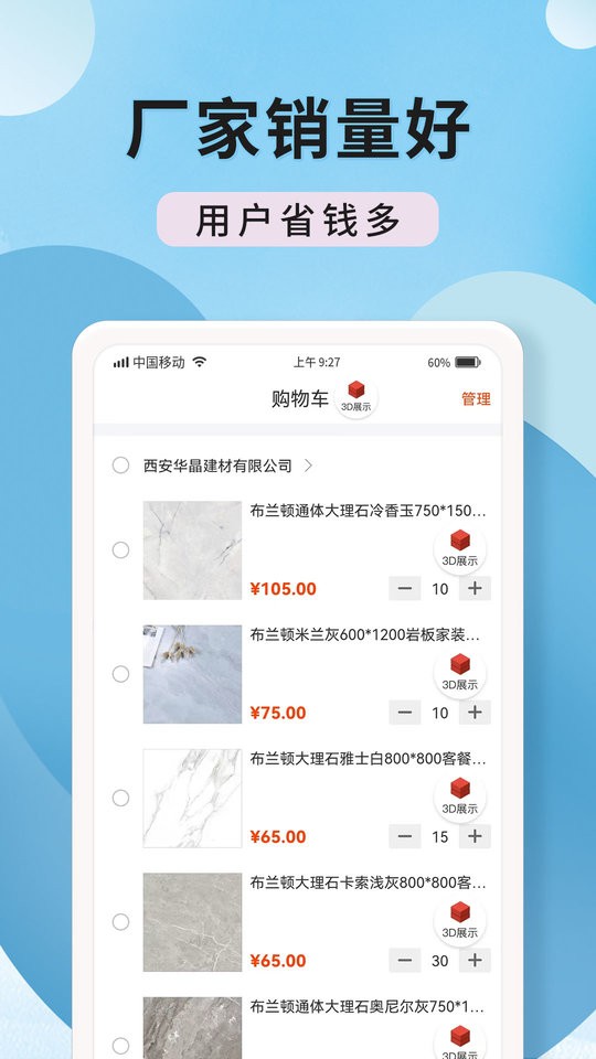 陶石汇商城最新版截图1
