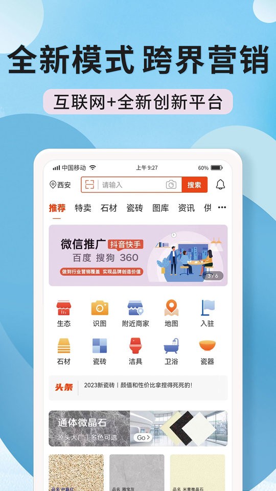 陶石汇商城最新版截图3