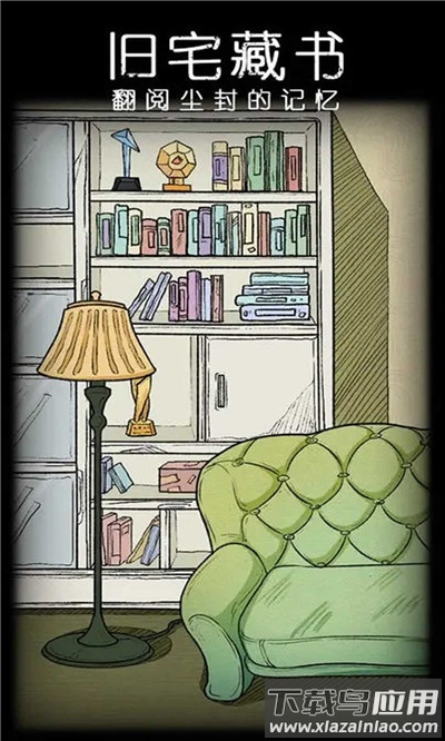 非常调查局不灭下载最新版截图2