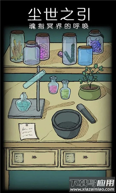 非常调查局不灭下载最新版截图3