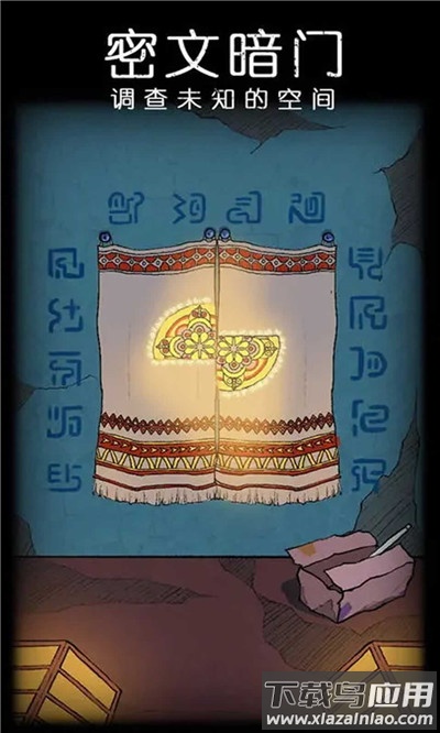 非常调查局不灭下载最新版截图4