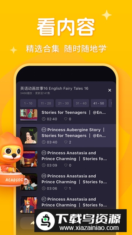 阿卡索APP最新版最新版截图1