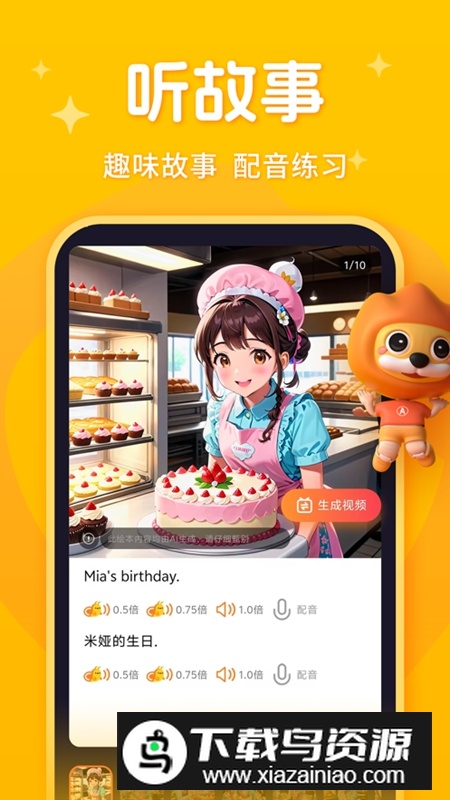 阿卡索APP最新版最新版截图2