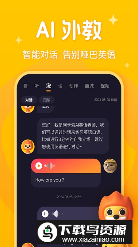 阿卡索APP最新版最新版截图3