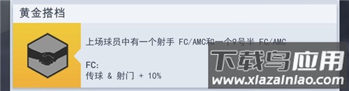 梦幻冠军足球手游官方版