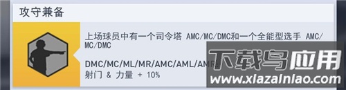 梦幻冠军足球手游官方版