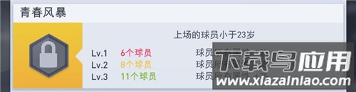 梦幻冠军足球手游官方版