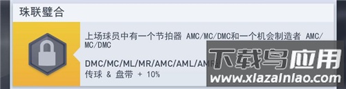 梦幻冠军足球手游官方版