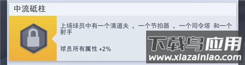 梦幻冠军足球手游官方版