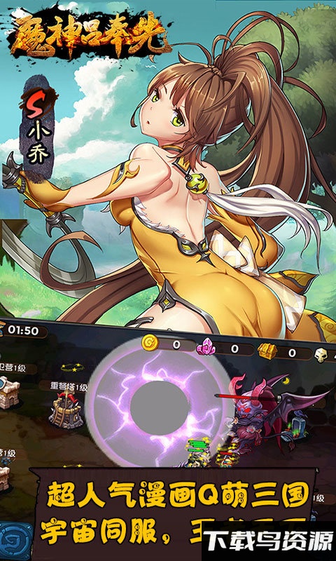 魔神吕奉先手游官方版最新版截图1