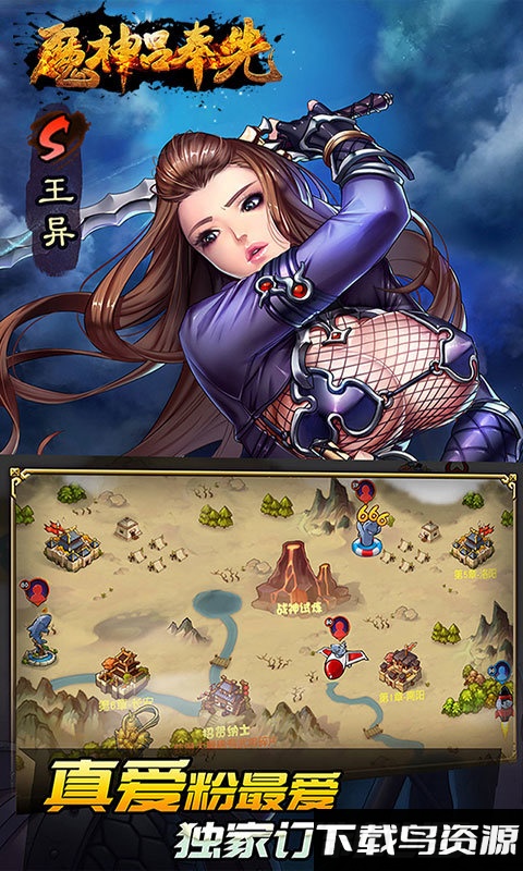 魔神吕奉先手游官方版最新版截图2