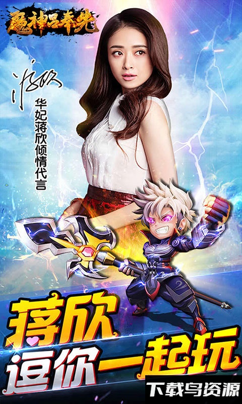 魔神吕奉先手游官方版最新版截图3