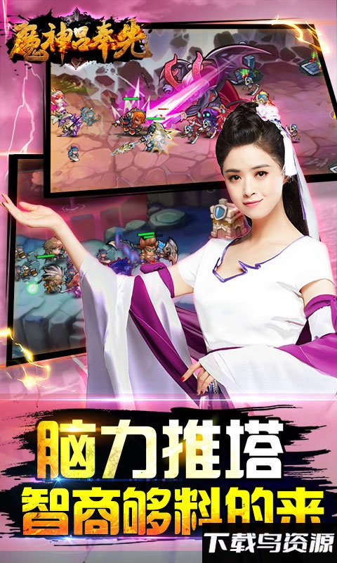 魔神吕奉先手游官方版最新版截图4