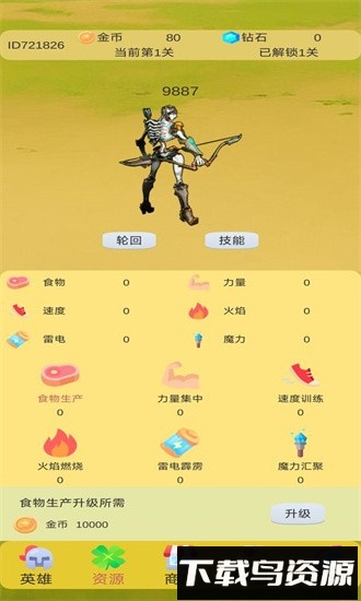 轮回打BOSS最新版下载