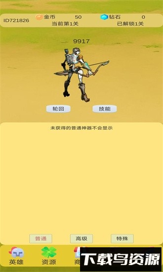 轮回打boss游戏最新版截图1