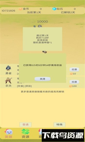轮回打boss游戏最新版截图3