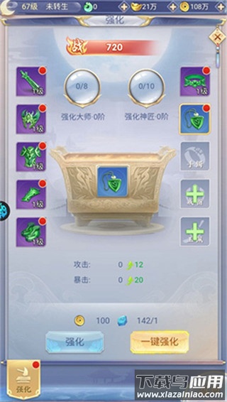 梦幻修仙2官方版