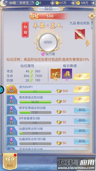 梦幻修仙2官方版