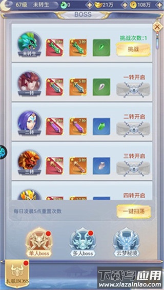 梦幻修仙2官方版