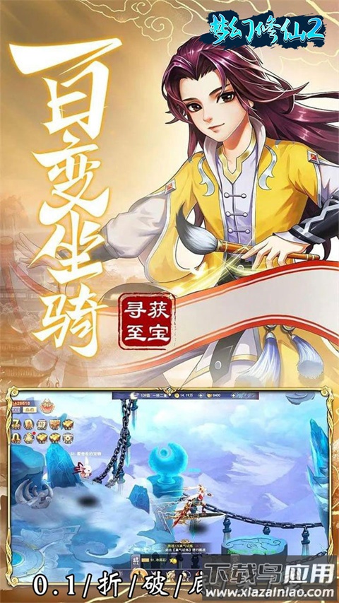 梦幻修仙2官方版最新版截图2