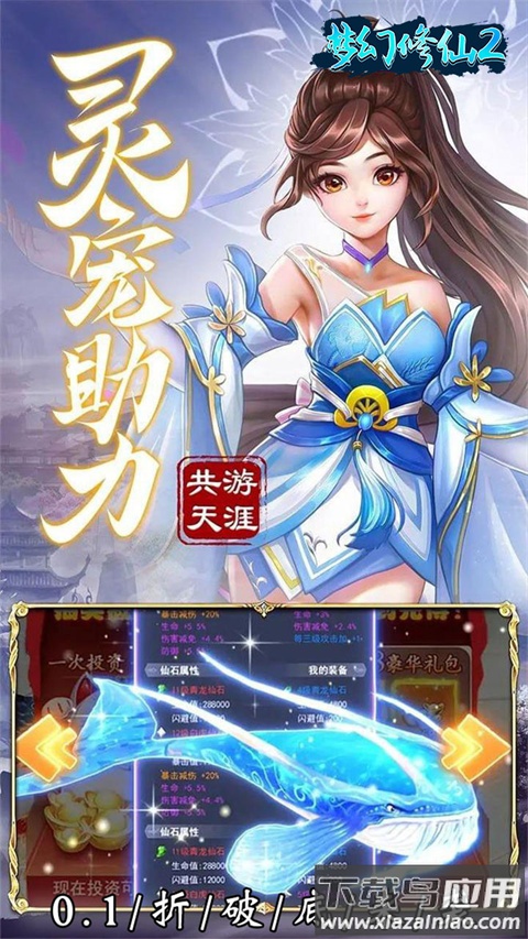 梦幻修仙2官方版最新版截图4