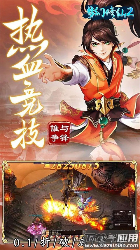 梦幻修仙2官方版最新版截图5