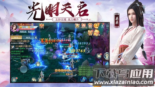 将夜传游戏最新版截图1