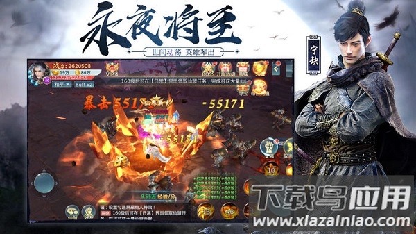 将夜传游戏最新版截图2