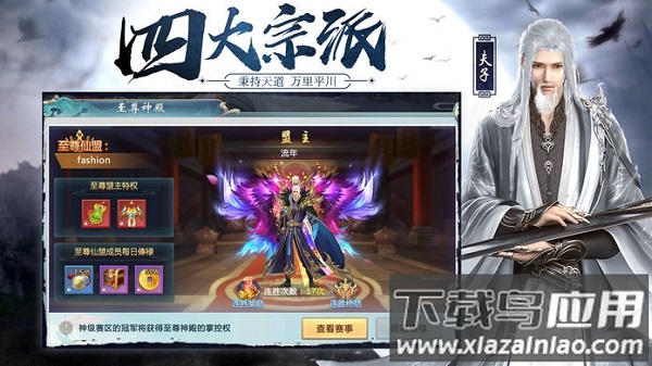 将夜传游戏最新版截图4