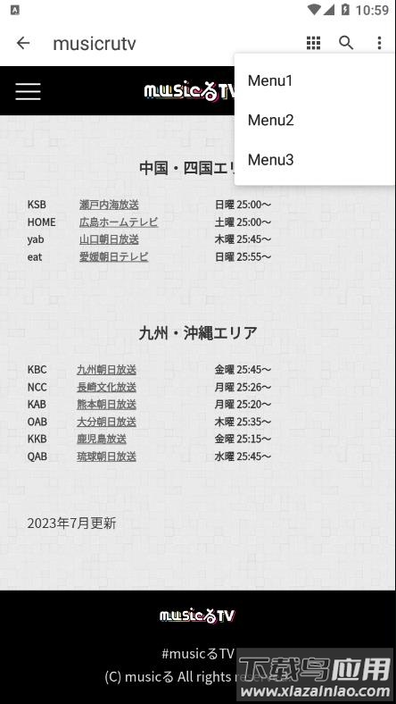 musicrutv官方下载最新版截图1