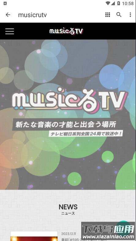 musicrutv官方下载最新版截图3
