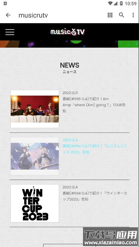 musicrutv官方下载最新版截图4