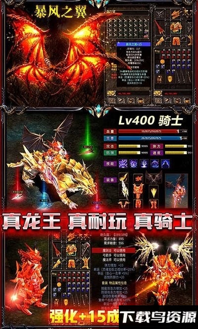 魔神剑传说手游最新版截图3