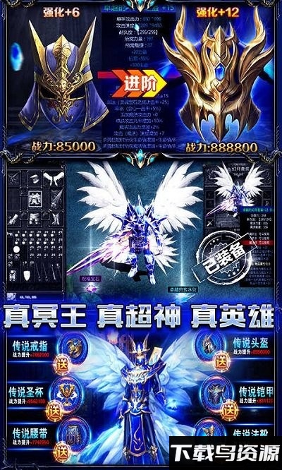 魔神剑传说手游最新版截图4