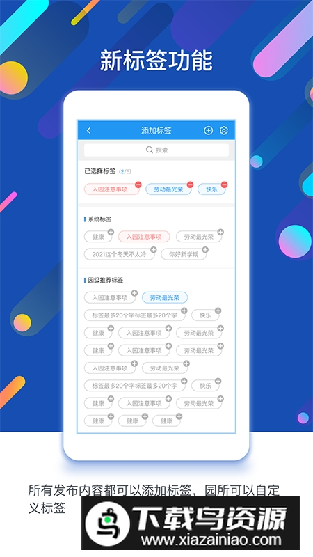 闵豆家园教师端app最新版截图3