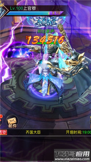 梦幻传说九游版