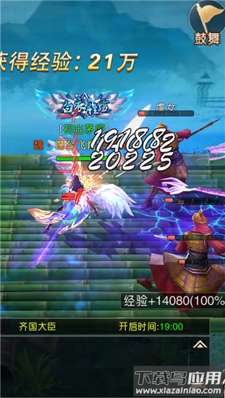 梦幻传说九游版最新版截图2