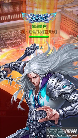 梦幻传说九游版最新版截图5