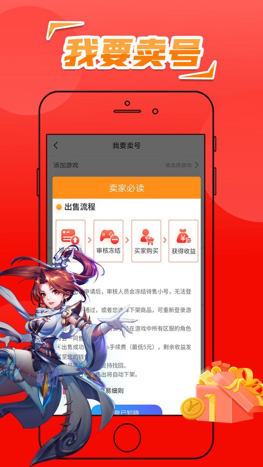 巴兔0.1折扣手游平台下载